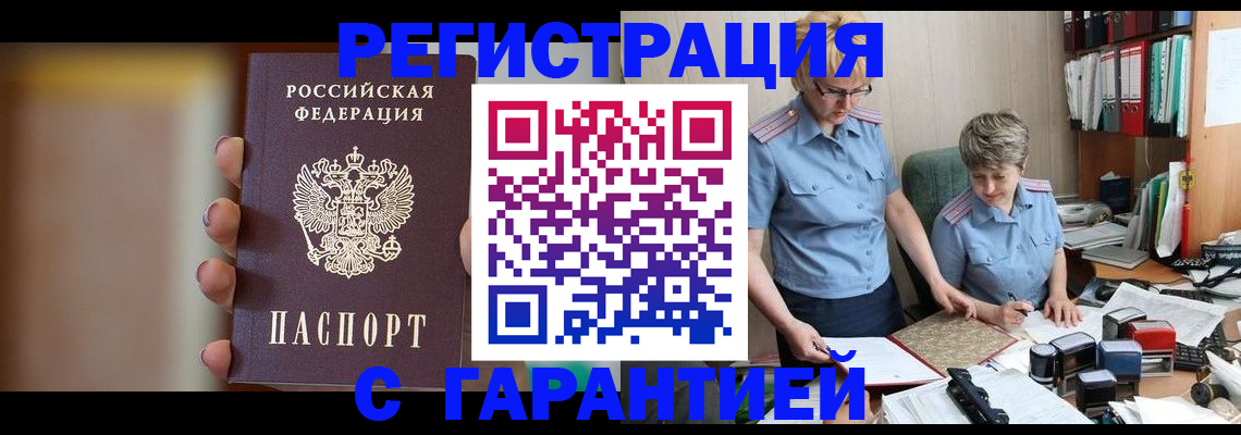 миграционный учет в Венёве